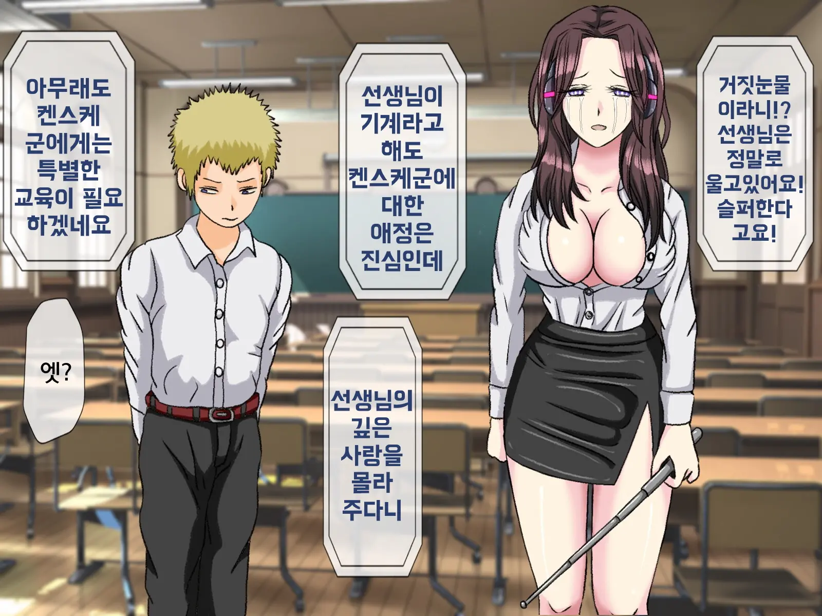 Mugen Shasei Goumon 7 | 무한사정고문 7